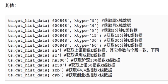 TuShare_-财经数据接口包1.jpg TuShare_-财经数据接口包1.jpg