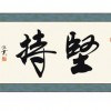 再坚持一下就好了